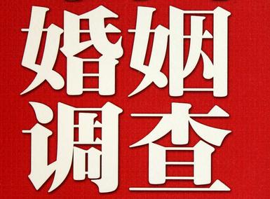 怎样去维持一段婚姻-乌兰察布市取证公司